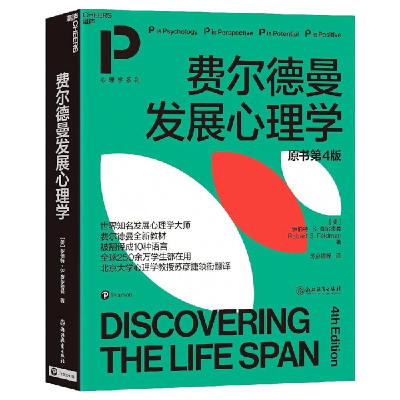 《费尔德曼发展心理学》全面解析人类发展历程，结合最新研究成果与实用案例，助你深入理解心理发展规律️ #心理学经典 #费尔德曼发展心理学 #学习必备 2025-07-06 00:08:17🔗 