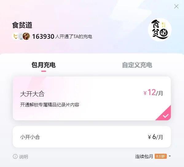 《食贫道B站充电专属视频合 》独家幕后花絮与深度解读，带你走进食贫道的创作世界，充电专属内容等你解锁️ #食贫道 #B站充电专属 #幕后花絮 2025-07-14 01:08:08🔗 