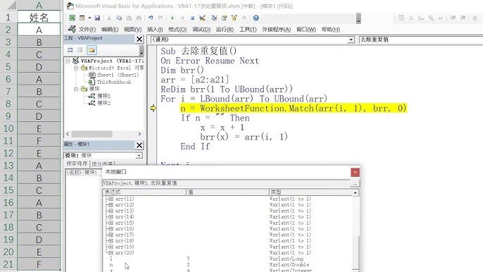 《VBA入门教程》通俗易懂的VBA入门指南，手把手教学Excel自动化，零基础也能快速上手提升办公效率