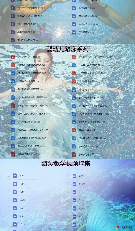 《三小时学会游泳快速入门精品教程》快速掌握游泳基础技巧，三小时轻松入门，适合零基础学员️ #游泳入门 #三小时学会游泳 #精品教程 #快速学习 2025-08-02 23:27:57🔗 