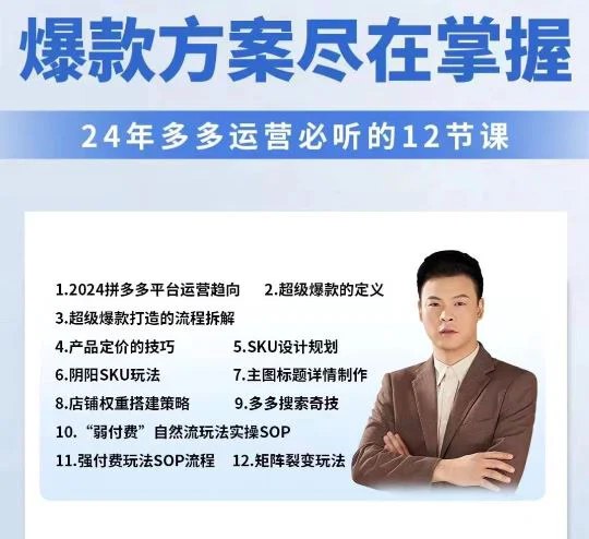 《爆流爆单7天实操成长高能实战营课程 》7天快速掌握爆单技巧，实战演练提升转化率，适合新手快速上手️ #电商运营 #爆流爆单7天实操成长高能实战营课程 #抖音电商 2025-07-11 03:33:27🔗 