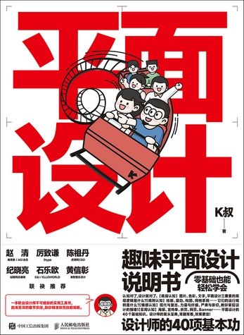 《趣味平面设计说明书-带源码课件》创意与实用并重，附赠源码课件轻松上手，让设计学习变得生动有趣