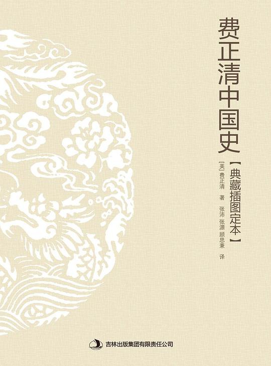 《费正清讲中国史》费正清以西方视角解析中国历史，深入浅出，展现千年文明变迁️ #中国历史 #费正清讲中国史 #文化解读 2025-08-07 22:47:20🔗 