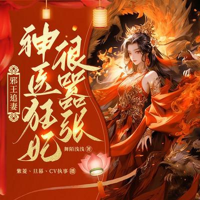 《有声小说奇案缉凶主播：吕鹏 482集完 》悬疑案件环环相扣，主播吕鹏倾情演绎，带你沉浸式体验探案全程，紧张刺激不容错过