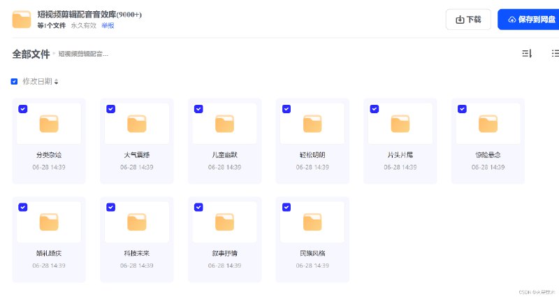 《短视频剪辑配音音效库(9000+)》9000+音效资源，覆盖各类场景，让短视频剪辑更专业更生动️ #短视频剪辑 #音效库 #配音素材 #创作必备 #抖音快手 2025-08-09 00:26:12🔗 