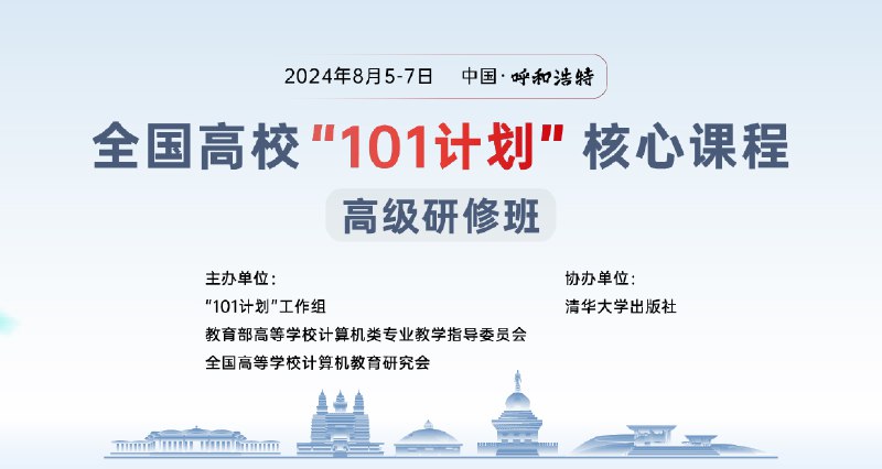 《高级特训班101课》高效提升专业技能，精选案例实战教学，助力学员快速突破瓶颈，成就卓越表现