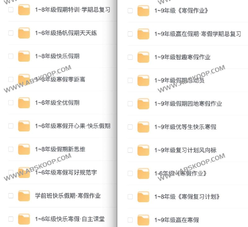《小学到初中寒假教辅资料大全》精选优质教辅，涵盖小学到初中全科，助力寒假高效学习与提升️ #寒假教辅 #小学到初中 #学习资料 #教育平台 2025-07-02 12:26:21🔗 
