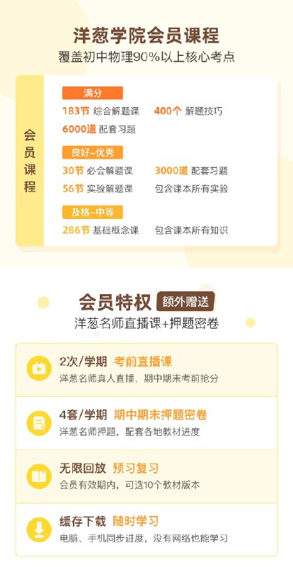 《洋葱学院初中物理各版本》专为初中生打造的物理学习平台，覆盖各版本教材，动画讲解生动易懂️ #初中物理 #洋葱学院 #在线学习 2025-07-12 00:21:43🔗 