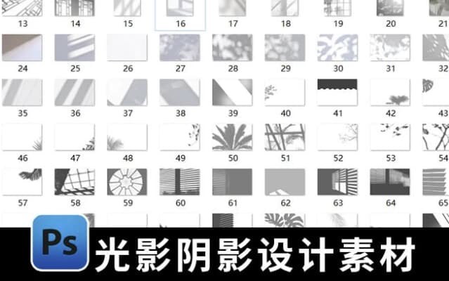 《超美的光影设计素材104款》精选104款光影设计素材，提升作品层次感与视觉冲击力️ #光影设计 #超美的光影设计素材104款 #设计素材 2025-08-09 02:13:00🔗 