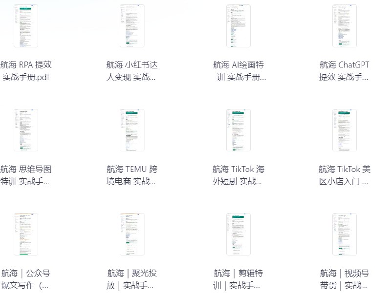 《生财有术大航海，24部全套培训教程》24部全套教程助你掌握生财之道，从入门到精通，实战经验一网打尽️ #财富增长 #生财有术大航海 #培训教程 2025-08-15 02:47:38🔗 