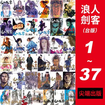 《井上雄彦漫画作品合集》热血与梦想交织，井上雄彦笔下的篮球世界令人热血沸腾️ #灌篮高手 #浪客行 #井上雄彦 #篮球漫画 #经典日漫 2025-08-18 04:11:01🔗 