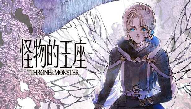 《怪物的王座角色扮演+探索 》扮演怪物之王，探索神秘世界，体验权力与冒险的独特结合