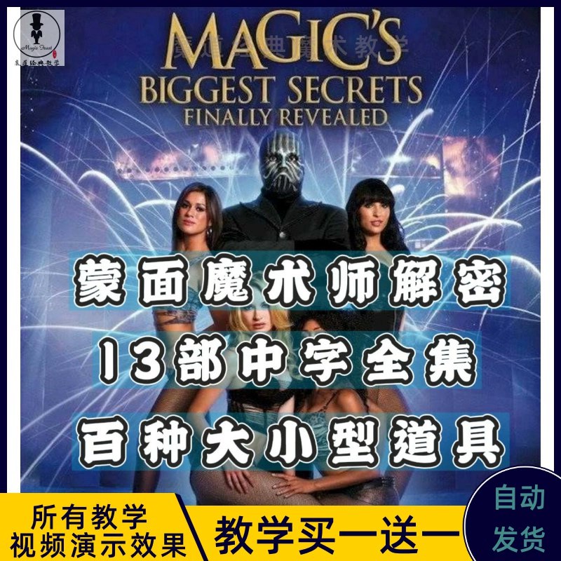 《魔术师培训课程：魔术大佬教学》揭秘魔术背后的秘密技巧，大师亲授让你快速成为舞台焦点️ #魔术教学 #魔术师培训课程 #魔术大佬教学 #B站课程 2025-07-01 01:18:20🔗 