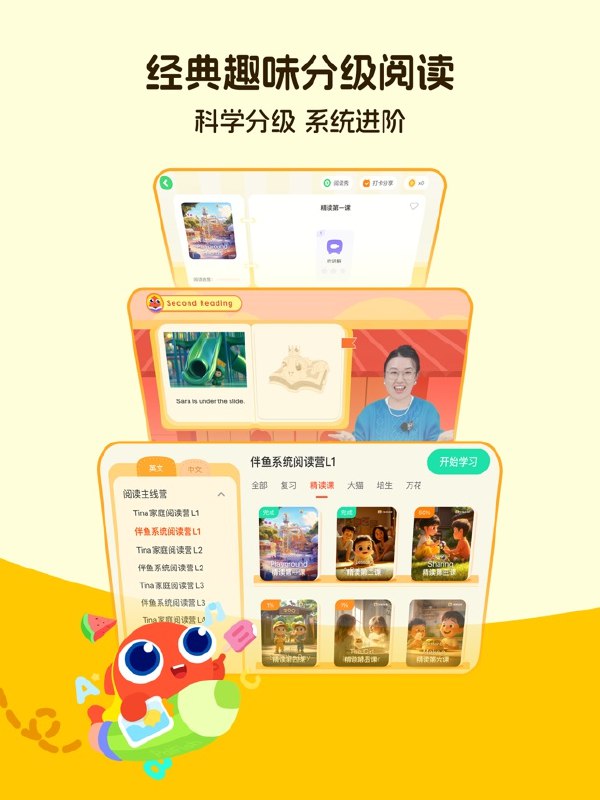 《伴鱼英语Tina家庭阅读营  》Tina家庭阅读营，亲子共读英语新体验，精选绘本搭配趣味互动，让孩子爱上阅读，快乐学英语！️ #亲子共读 #伴鱼英语 #英语启蒙 #家庭阅读营 2025-07-13 22:58:23🔗 