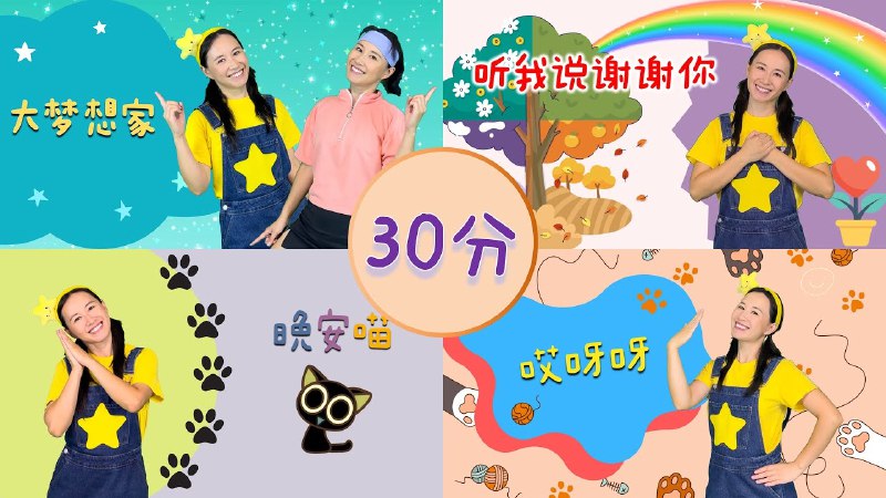 《幼儿园儿歌舞蹈视频302首大合集》精选302首热门儿歌，搭配易学舞蹈动作，激发孩子音乐兴趣，提升肢体协调能力