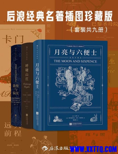 《后浪经典名著插图珍藏版》经典名著全新演绎，精美插图与传世文字相得益彰，收藏与阅读的双重享受️ #文学经典 #后浪经典名著插图珍藏版 #阅读推荐 2025-07-11 23:54:51🔗 
