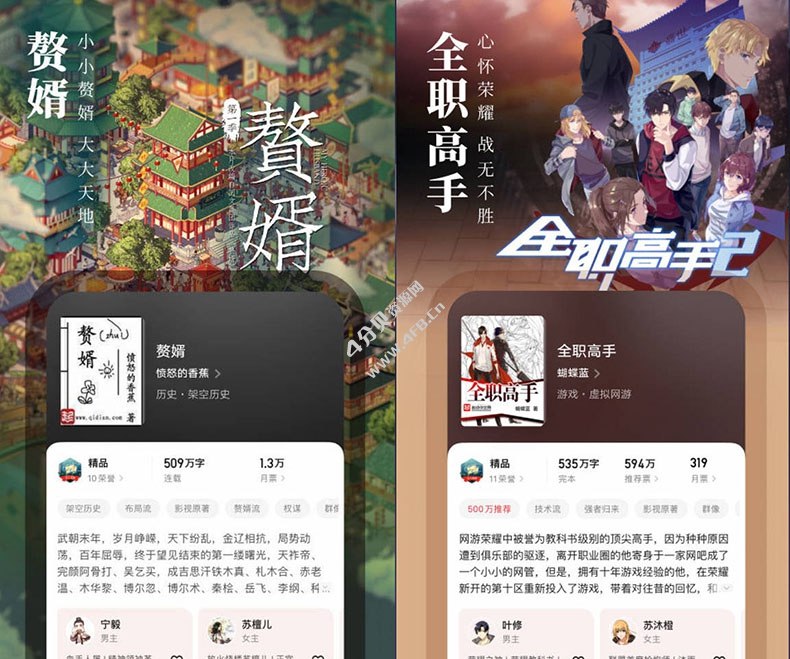 《起点读书 - 去广告会员解锁本地至尊卡纯净破解版 》纯净无广告，解锁会员特权，畅享本地至尊卡体验，阅读更自由更舒适