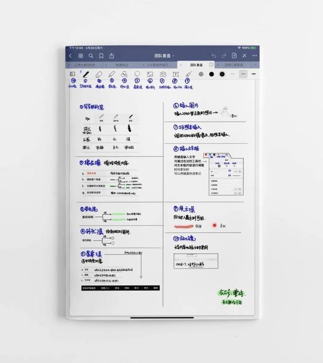 《资料模板&笔记手册》高效整合信息与思维，提升学习与工作效率，支持多场景灵活记录，让知识管理更轻松直观