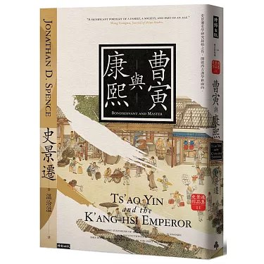 《曹寅与康熙》揭秘曹寅与康熙的复杂关系，展现清代政治与文化的交织，深入历史细节，引人入胜