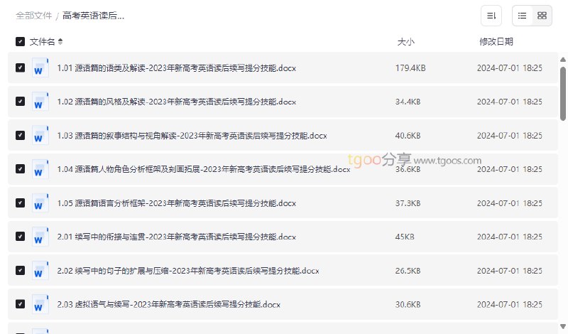 《 高考英语读后续写提分技能(28专题)》28个提分技巧，涵盖情节构建与语言升级，助你快速掌握高分诀窍，突破写作瓶颈