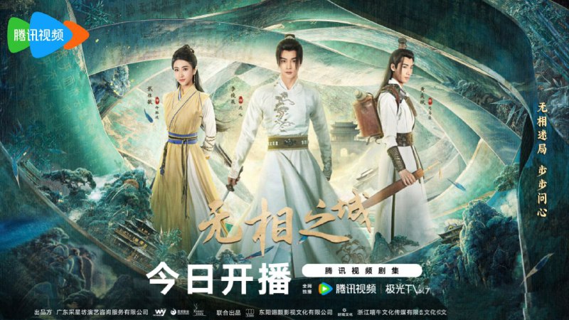 名称：无相之城(2025) 【4K 更新21】【国语中字】描述：讲述少女仵作许琳琅因血案卷入江湖，与鹿九、司马箜组成热血三人组，在无相城等势力交织的“江湖暗网”中携手探案，揭开真相并收获成长与情感的精彩故事