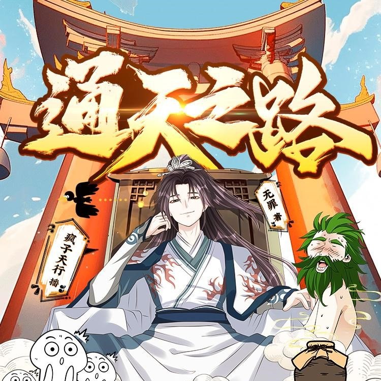 名称：《重生八万年主播：疯子天行&黑特 1405集完》亮点：重生八万年，逆天改命！疯子天行与黑特联手，带你体验热血沸腾的玄幻之旅，1405集完本盛宴不容错过！标签：#玄幻 #重生八万年 #疯子天行 #黑特 #完本更新日期：2025-06-21 08:45:18链接：