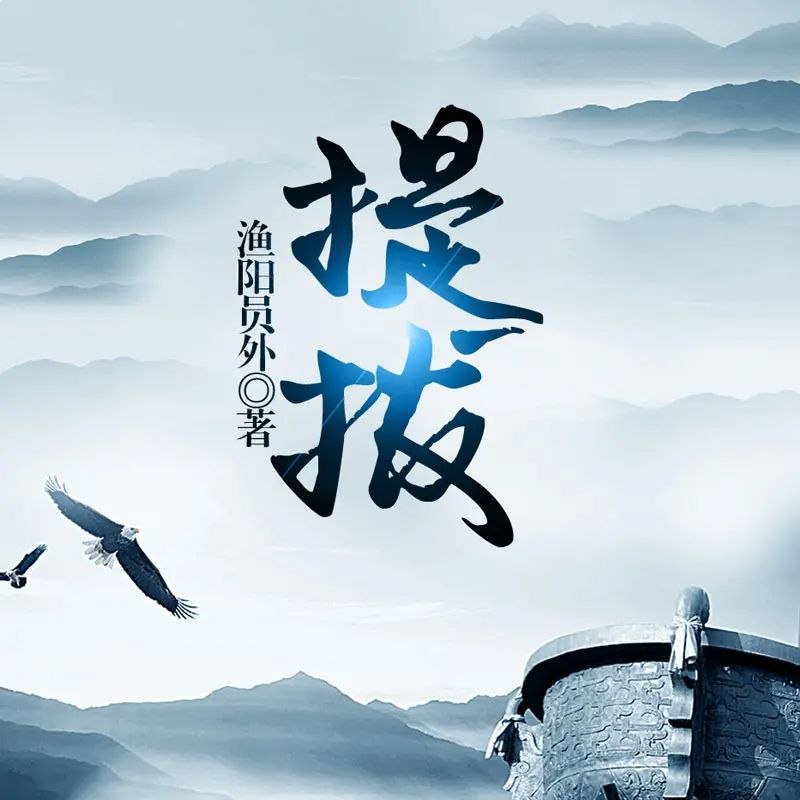 名称：《提拔双播：小言&猫朵朵 1090集完    》亮点：小言&猫朵朵双播默契十足，1090集精彩不断，剧情紧凑扣人心弦标签：#双播神配合 #提拔 #1090集完 #有声小说更新日期：2025-06-21 05:06:20链接：