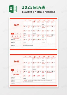 《Excel版本的2025个人工作计划管理系统，对于个人规划，学习，管理非常有用 》高效规划学习目标，智能追踪进度，提升个人管理效率，助力2025年目标实现