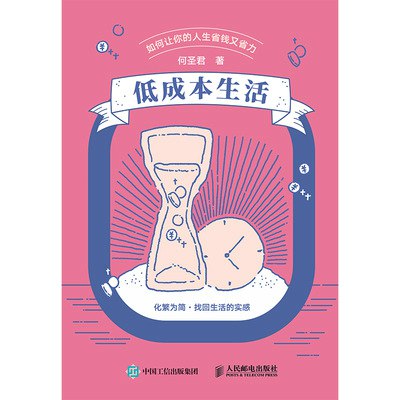 《低成本生活如何让你的人生省钱又省力》揭秘实用省钱技巧，轻松实现高效生活，让你花得更少活得更自在️ #省钱技巧 #低成本生活 #生活指南 #理财妙招 2025-07-12 22:42:38🔗 