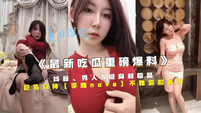《少妇天花板！双S级身材！太顶了吧！》绝美少妇展现双S级身材，性感与优雅并存，视觉冲击力十足！️ #性感女神  #少妇天花板  #双S身材  #视觉盛宴  #热门推荐 2025-07-08 04:55:23🔗 