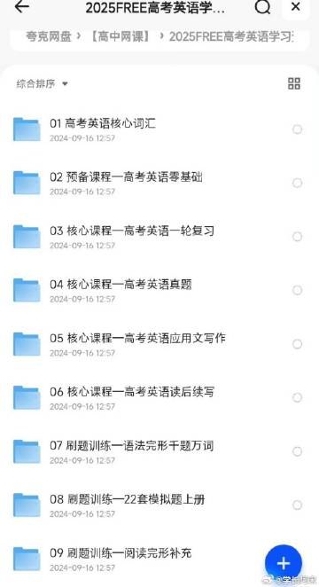 《作业帮高二四季班全科课程》名师精讲，全科覆盖，四季系统提升，助力高二学生高效学习，稳步提分