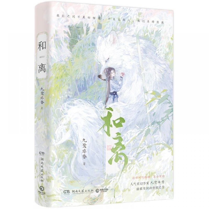 《和离》一段古代婚姻的悲欢离合，女主勇敢挣脱束缚追求自由，情感细腻动人️ #古代言情 #和离 #女性成长 #番茄小说 2025-07-08 00:29:41🔗 