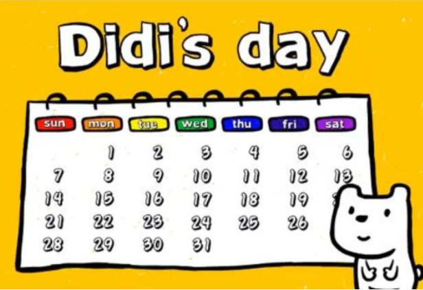 《幼儿启蒙英语迪迪狗的一天 Didi's day》通过迪迪狗的日常趣事，轻松学习基础英语，培养孩子语言兴趣与生活认知
