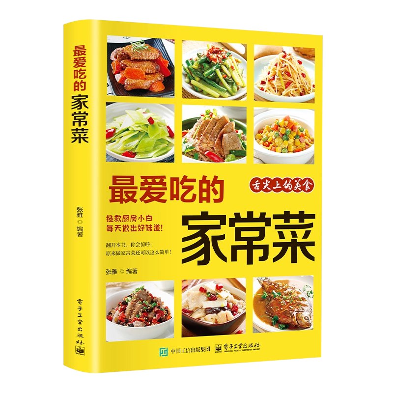 名称：《中国名菜电子书16册》亮点：汇集中国各地经典名菜，图文并茂，步骤详细，轻松掌握中华美食精髓标签：#中华美食 #中国名菜电子书16册 #电子书推荐更新日期：2025-06-23 06:44:54链接：