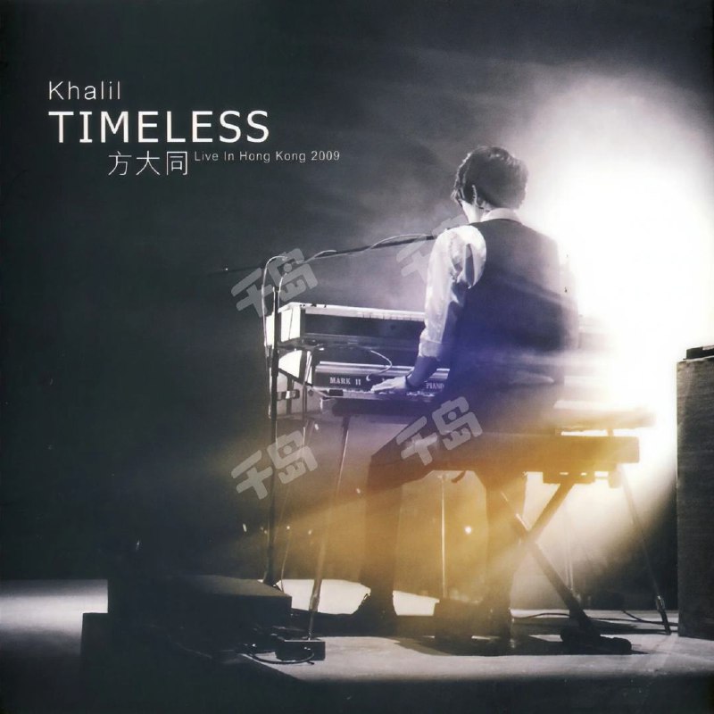《2009 方大同「Timeless」Live in HK 2009香港演唱会》方大同以独特嗓音重新诠释经典，融合爵士与R&B，呈现一场音乐与灵魂的完美碰撞️ #方大同 #Timeless演唱会 #香港红馆 2025-08-04 02:44:33🔗 