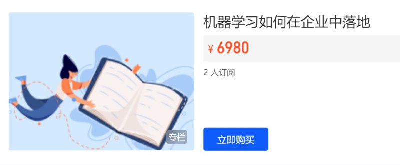 《机器学习如何在企业中落地》探讨机器学习在企业中的实际应用，从理论到实践的完整指南，助力企业快速实现智能化转型