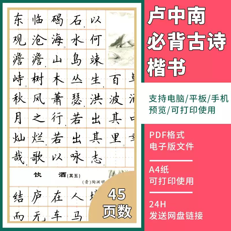 《其厚硬笔练字教程合集》系统讲解硬笔书法技巧，从基础笔画到结构布局，助你快速提升书写水平