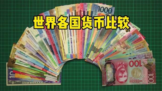 《全套国币彩版图鉴》收录完整国币彩版，高清细节一览无余，是收藏爱好者的必备指南️ #钱币收藏 #全套国币彩版图鉴 #收藏指南 2025-07-27 22:49:28🔗 