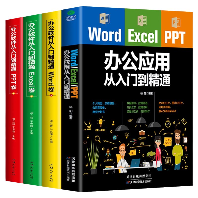 名称：《Excel Word PPT 零基础到精通》亮点：从零开始轻松掌握Office三件套，高效办公技能一网打尽标签：#办公技能 #ExcelWordPPT零基础到精通 #职场必备更新日期：2025-06-23 01:22:24链接：