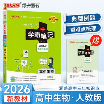 《26言语知识点梳理笔记 》26个知识点精讲，涵盖言语理解核心技巧，帮助考生快速掌握解题方法，提升答题效率