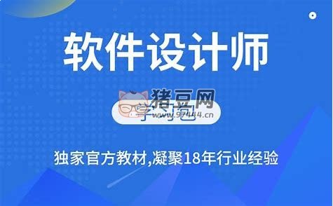 名称：《软考软件设计师核心知识点精讲 》亮点：深入解析软考软件设计师考试重点，助你高效掌握核心知识，轻松应对考试挑战标签：#软考 #软件设计师 #核心知识点 #考试辅导 #精讲教程更新日期：2025-06-22 05:34:56链接：
