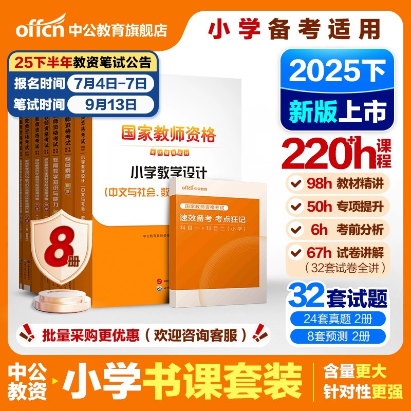 《最新24教资资料大合集》精选最新真题与高频考点，附赠独家记忆口诀和答题模板，助你高效备考一次过关