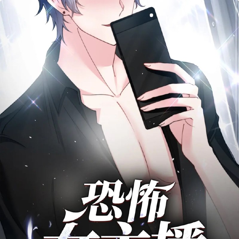 名称：《恐怖女网红主播：雪夜潇潇 980集完》亮点：恐怖女网红主播的惊悚直播，雪夜中的诡异事件接连发生，真相令人毛骨悚然标签：#恐怖悬疑 #雪夜潇潇 #直播惊魂更新日期：2025-06-21 22:34:24链接：