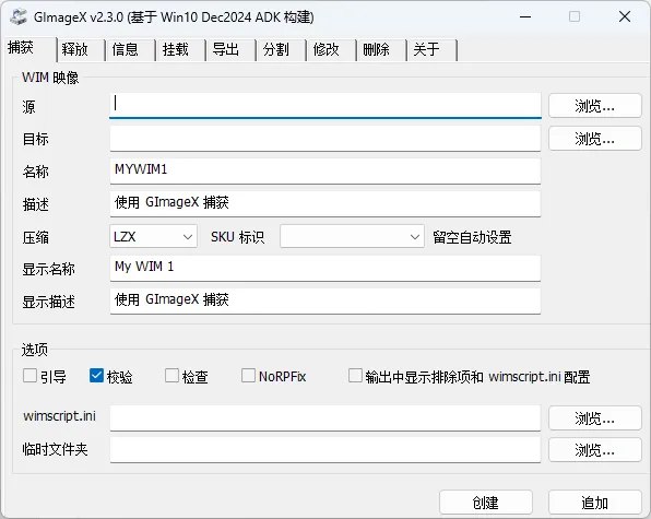 《GImageX(系统WIM映像文件管理工具)》高效管理WIM映像文件，支持快速捕获、应用和编辑，提升系统部署效率️ #系统映像 #GImageX #Windows工具 2025-07-08 22:35:11🔗 