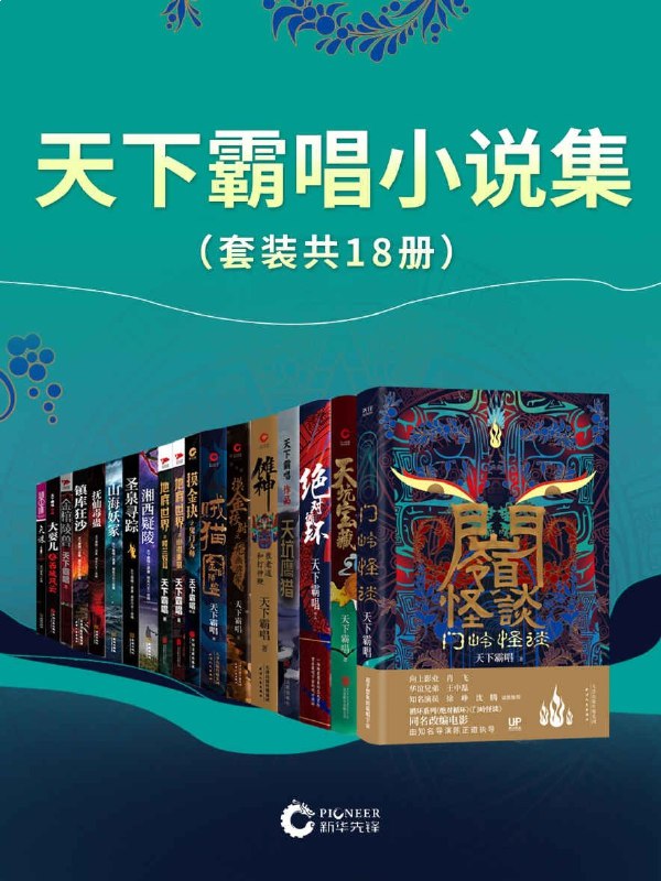名称：《正道潜龙主播：头陀渊 连载至1732集》亮点：头陀渊用独特嗓音演绎江湖恩怨，情节紧凑扣人心弦，1732集长篇连载让你一次听个够！标签：#江湖风云 #正道潜龙 #头陀渊 #长篇连载 #有声小说更新日期：2025-06-21 23:34:30链接：