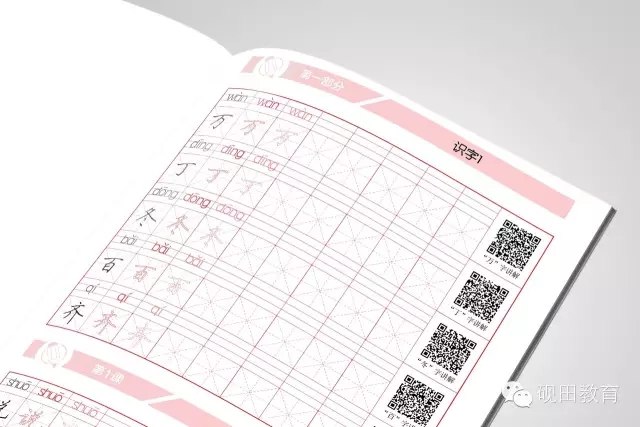 《砚小田书法课小学1~6年级同步生字》同步小学语文教材，逐字精讲书写技巧，帮助孩子掌握规范笔画，提升书写水平与卷面整洁度