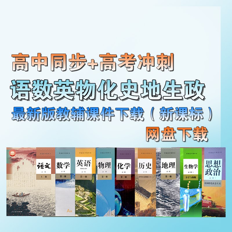 《高中教辅资源汇总》精选优质高中教辅资源，助力学生高效学习，涵盖各科重点难点，提升成绩快人一步️ #高中教辅 #资源汇总 #学习必备 2025-08-15 05:19:45🔗 