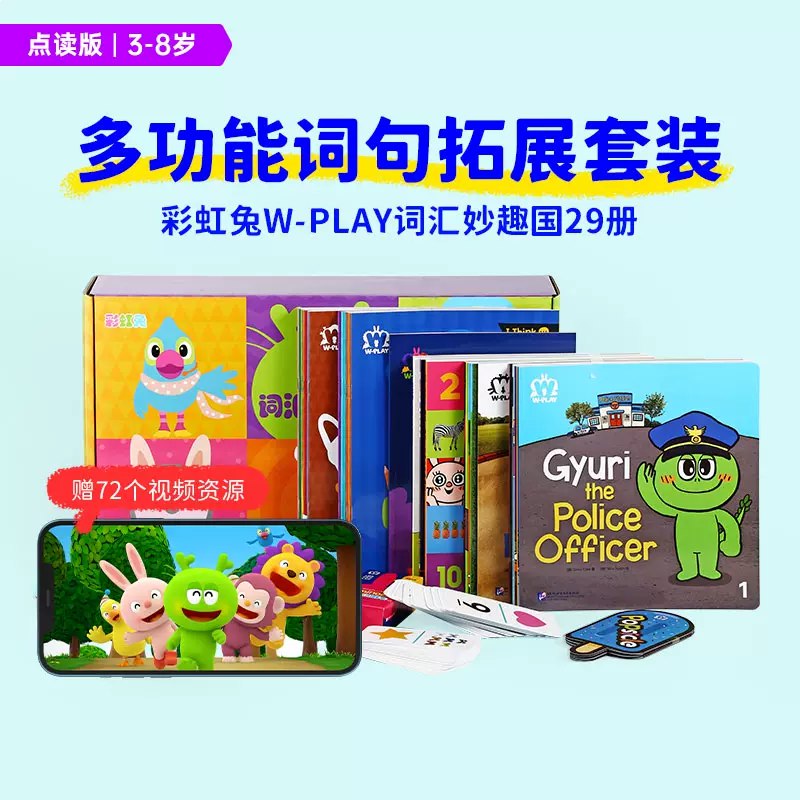 名称：《幼儿英语启蒙词汇妙趣国  》亮点：专为幼儿设计的英语启蒙词汇书，通过趣味互动和生动插图，轻松掌握基础词汇，激发学习兴趣