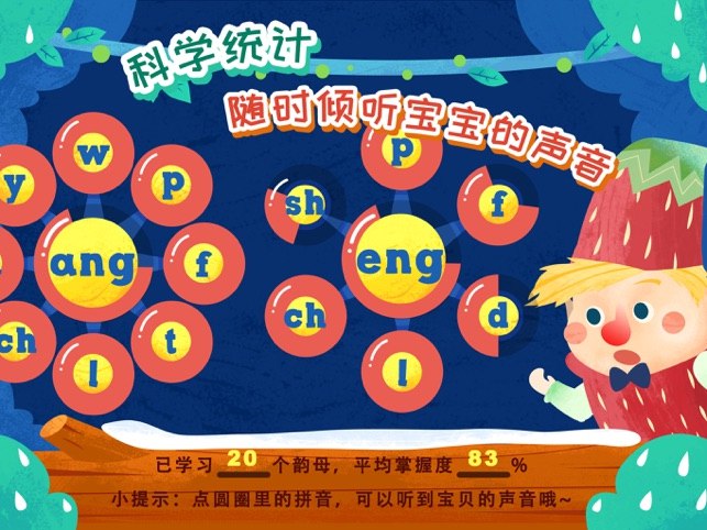 《少儿资料魔力拼音》专为少儿设计，趣味互动学拼音，轻松掌握发音规则，快乐启蒙语言能力
