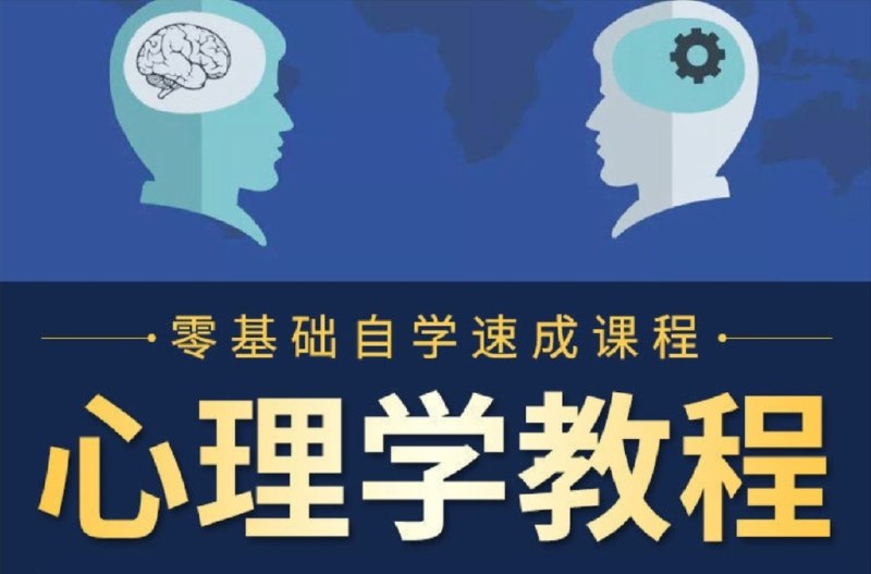 《心理疗愈课程及资料大合集》专业心理疗愈课程，涵盖情绪管理、压力缓解等实用技巧，助你重获内心平静与力量